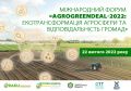 «AgroGreenDeal-2022:     »    22  2022 