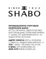       Shabo