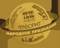 Народное признание
