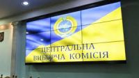 Выборы