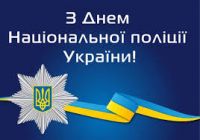 Правоохранительные органы