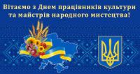 Культура