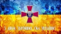 Вооруженные силы
