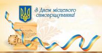 Власти