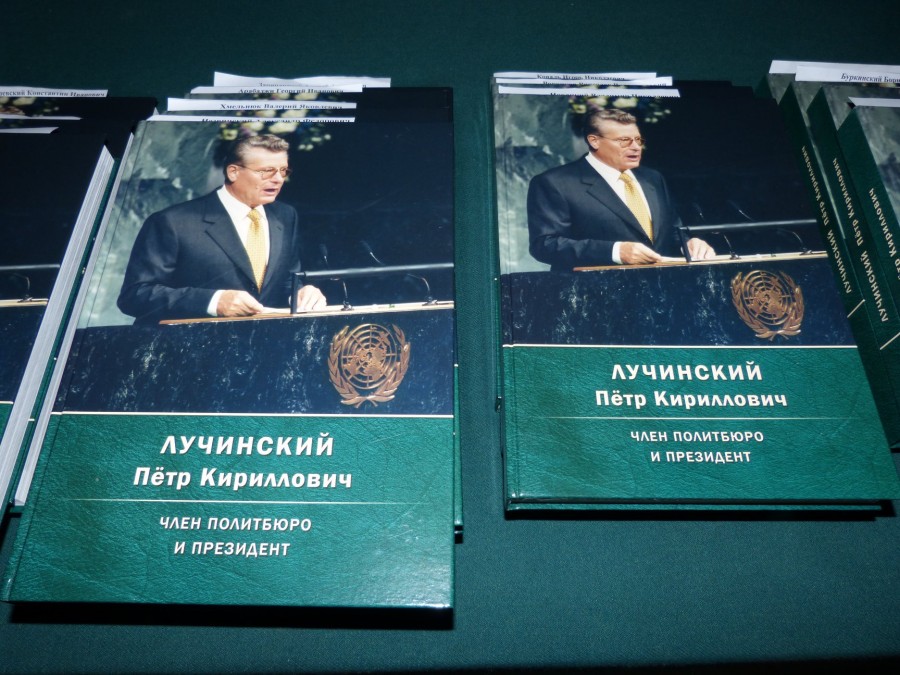 В Одесском Доме ученых прошла презентация нового книжного издания «Петр Кириллович Лучинский. Член Политбюро и Президент»