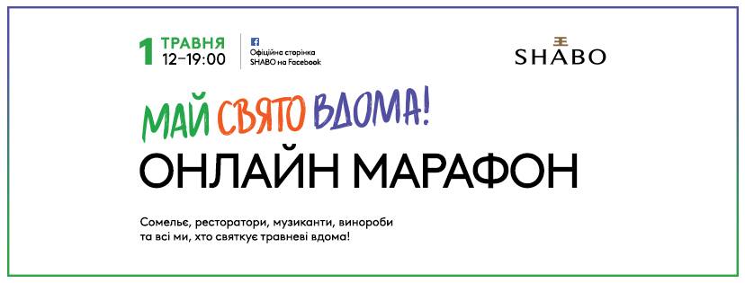 май свято вдома