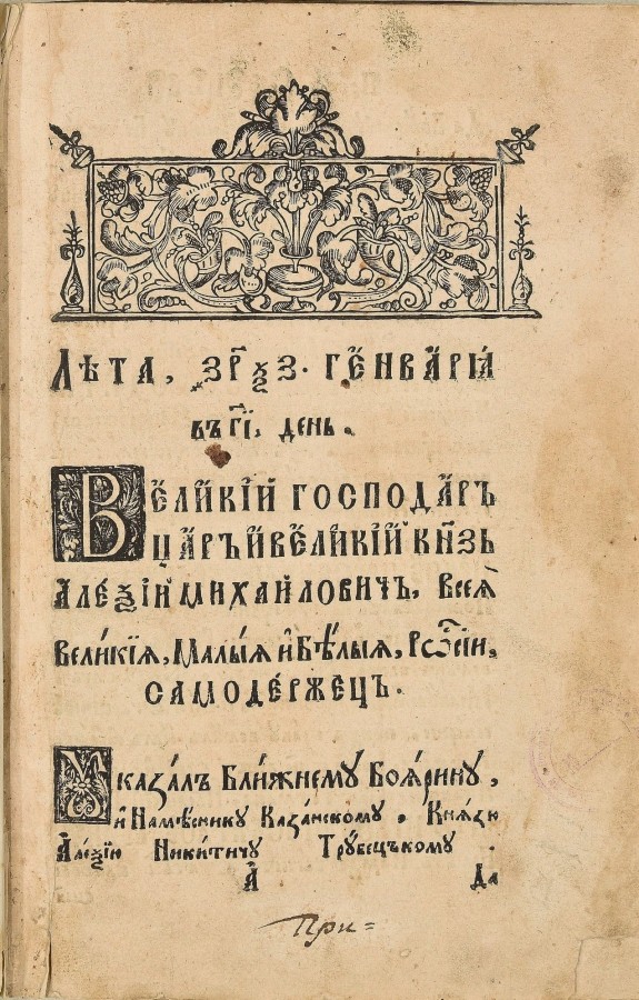       XVII .        ³   1659 (         1659)      ³ ,      .   -    1660 .    .