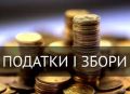 Податки