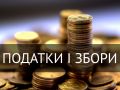 Податки