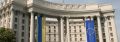 Международные отношения