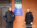 Полиция
