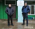 Полиция