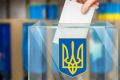 Выборы