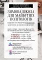 Образование