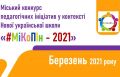 Образование