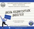 Образование