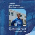 Образование