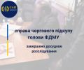 Правоохранительные органы