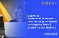 Образование