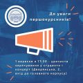 Образование