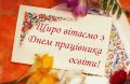 Образование