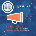 Образование
