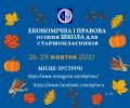 Образование