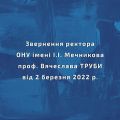 Образование