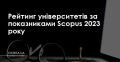 Освіта