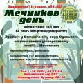 Освіта