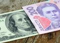 Курси обміну валют