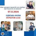 Соціальна сфера