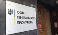 Правоохоронні органи
