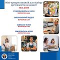 Соціальна сфера