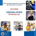 Соціальна сфера