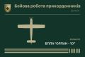 Правоохоронні органи