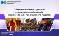 Економіка