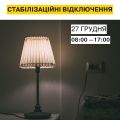 ЖКГ