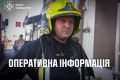 Надзвичайні ситуації