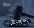 Правоохоронні органи