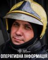 Надзвичайні ситуації