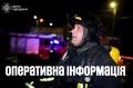 Надзвичайні ситуації