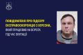 Правоохоронні органи