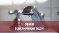 Ряду одеситів по дорозі додому варто запастись водою
