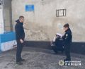 Правоохоронні органи