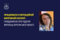 Правоохоронні органи