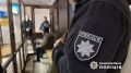 Правоохоронні органи