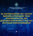 Правоохоронні органи