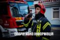 Надзвичайні ситуації