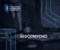 Правоохоронні органи